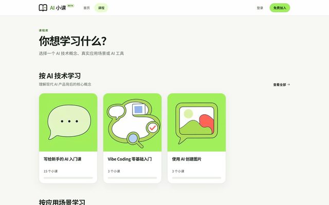 中文课程目录